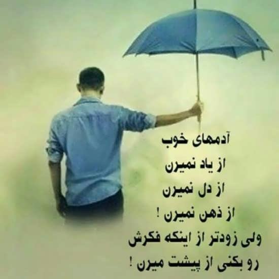  عکس پروفایل متن دار جدید پسرانه
