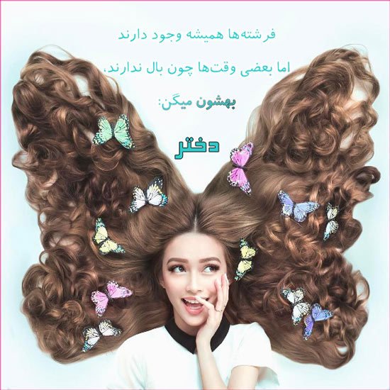  عکس پروفایل متن دار جدید دخترانه