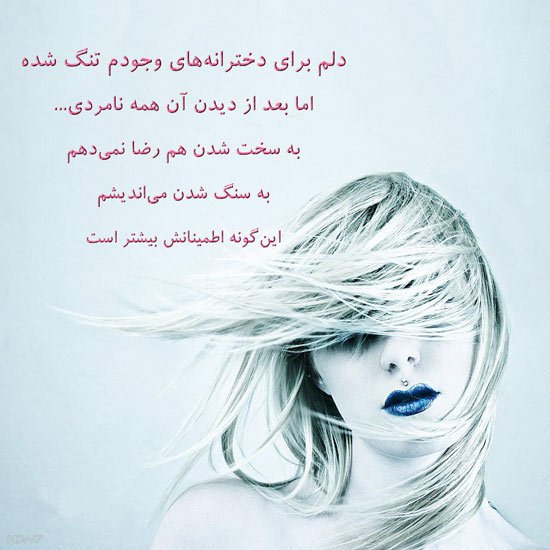  عکس پروفایل متن دار جدید دخترانه