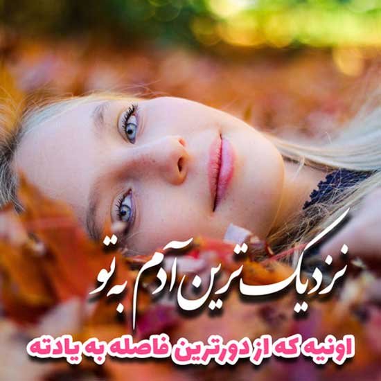  عکس پروفایل متن دار جدید دخترانه