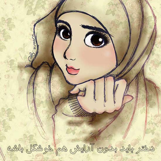  عکس پروفایل متن دار جدید دخترانه