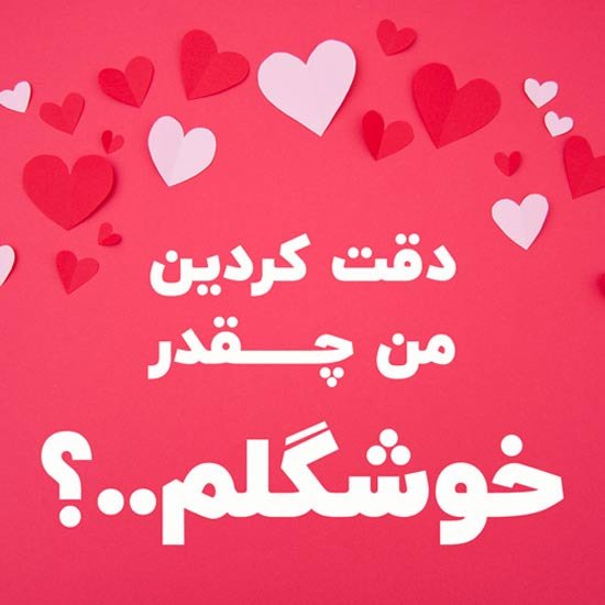  عکس پروفایل متن دار جدید دخترانه