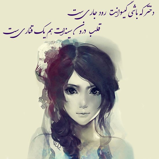  عکس پروفایل متن دار جدید دخترانه