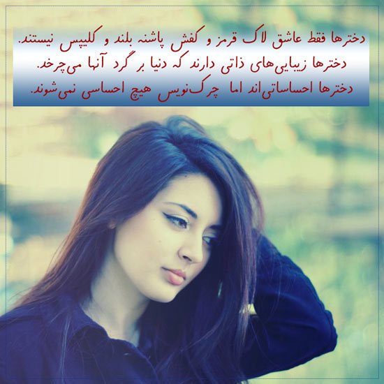 عکس پروفایل متن دار جدید دخترانه