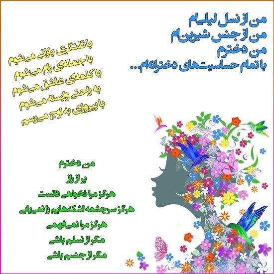  عکس پروفایل متن دار جدید دخترانه