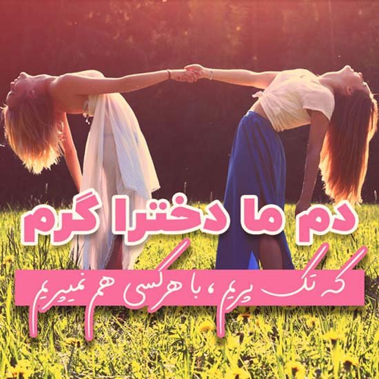  عکس پروفایل متن دار جدید دخترانه