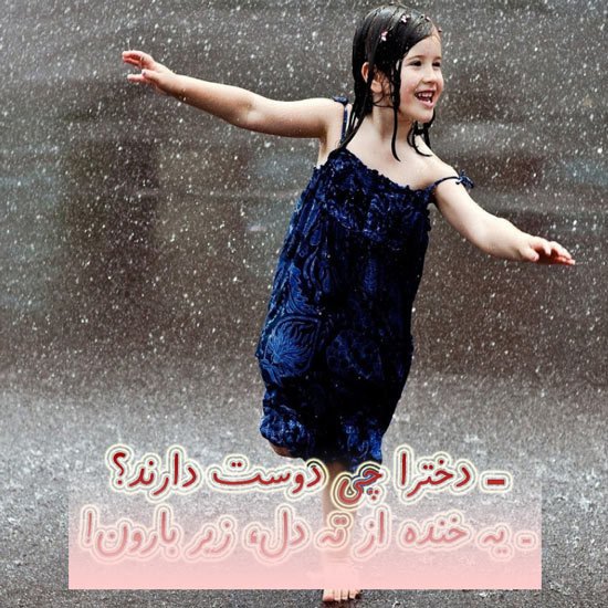  عکس پروفایل متن دار جدید دخترانه