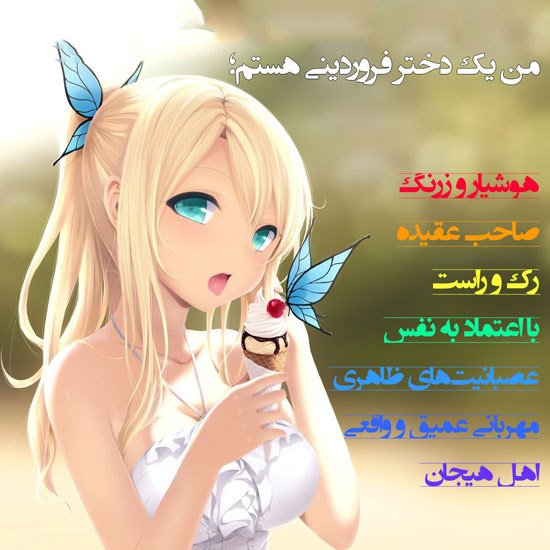  عکس پروفایل متن دار جدید دخترانه