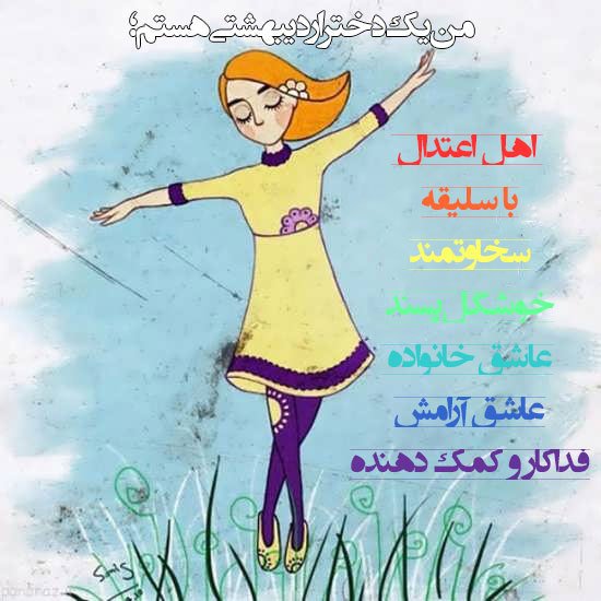  عکس پروفایل متن دار جدید دخترانه