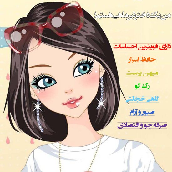  عکس پروفایل متن دار جدید دخترانه