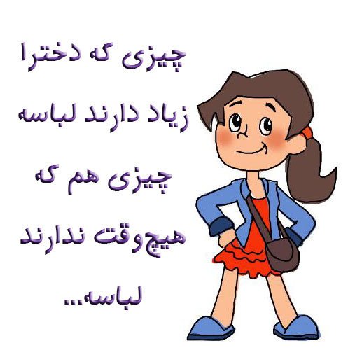  عکس پروفایل متن دار جدید دخترانه