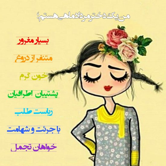  عکس پروفایل متن دار جدید دخترانه