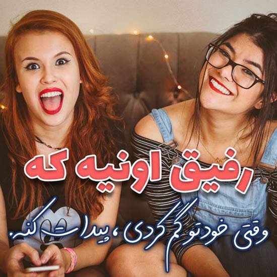  عکس پروفایل متن دار جدید دخترانه