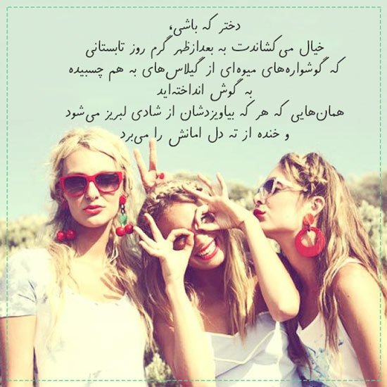  عکس پروفایل متن دار جدید دخترانه