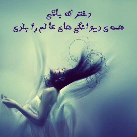  عکس پروفایل متن دار جدید دخترانه