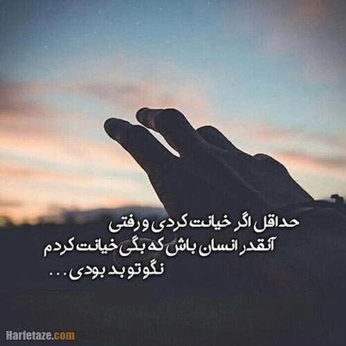  پروفایل خیانت با متن