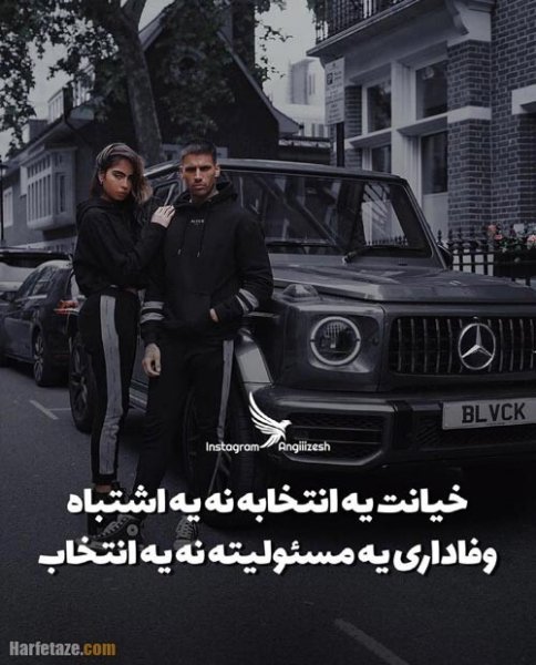  پروفایل خیانت با متن