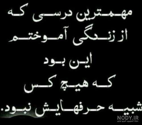  عکس پروفایل خیانت و دروغ