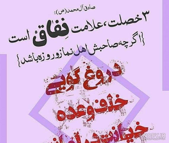  عکس پروفایل خیانت و دروغ