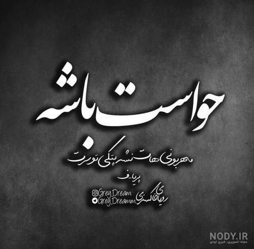  عکس پروفایل خیانت و دروغ