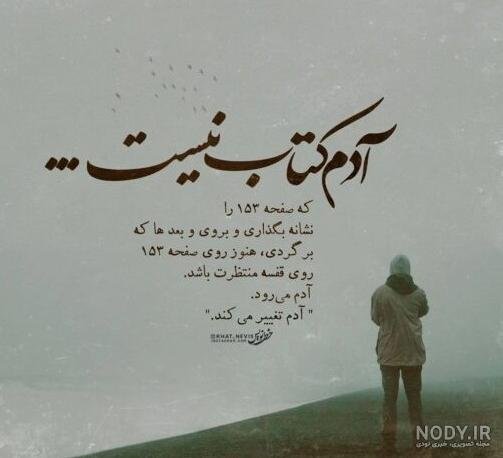  عکس پروفایل خیانت و دروغ