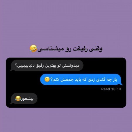  عکس پروفایل خیانت دوست