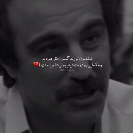  عکس پروفایل خیانت دوست