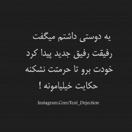  عکس پروفایل خیانت دوست