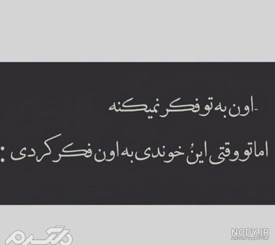  عکس پروفایل خیانت عشق