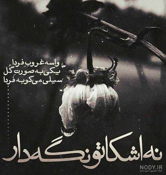  عکس پروفایل خیانت عشق