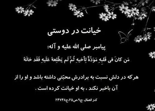  عکس پروفایل خیانت عشق