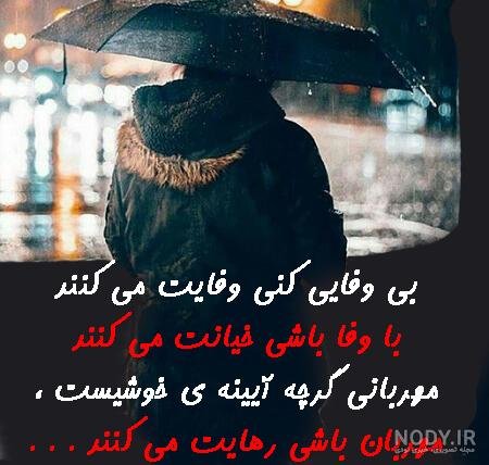  عکس پروفایل خیانت عشق