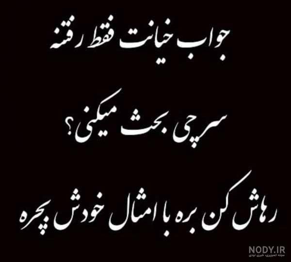  عکس پروفایل خیانت عشق