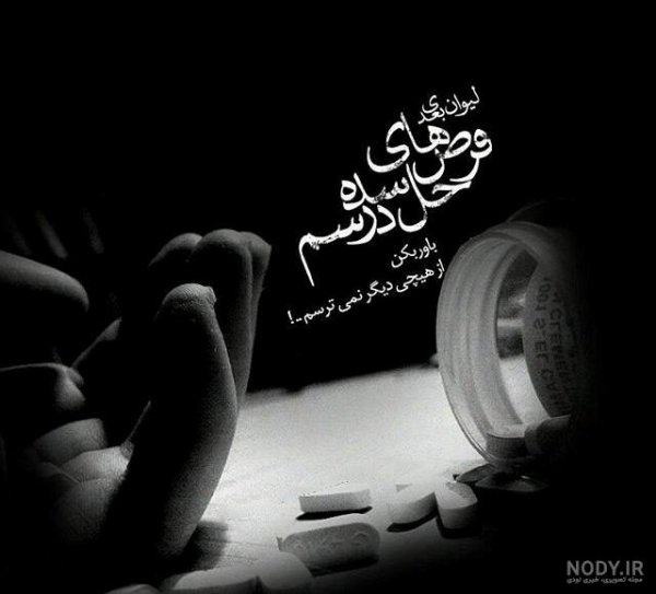  عکس پروفایل خیانت عشق