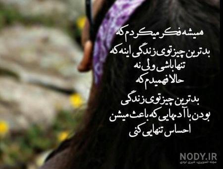  عکس پروفایل نامردی دنیا