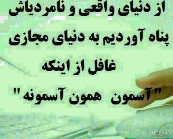  عکس پروفایل نامردی دنیا