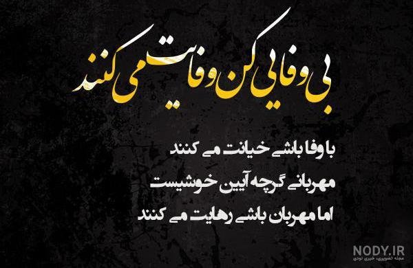  عکس پروفایل نامردی دنیا