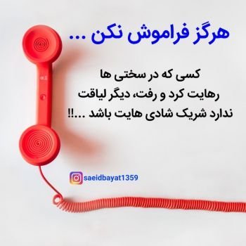  عکس خیانت پروفایل
