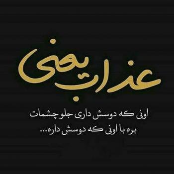  عکس خیانت پروفایل