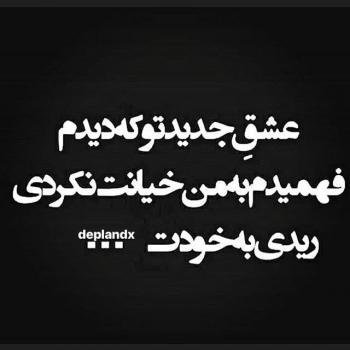  عکس خیانت پروفایل