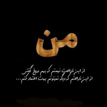  عکس خیانت پروفایل