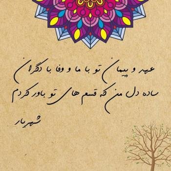  عکس خیانت پروفایل