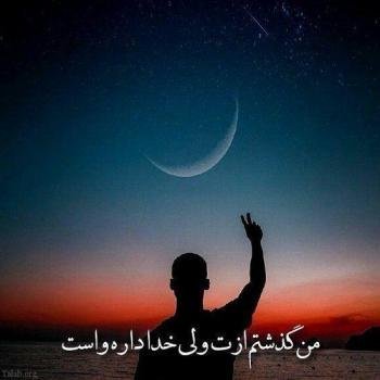  عکس خیانت پروفایل