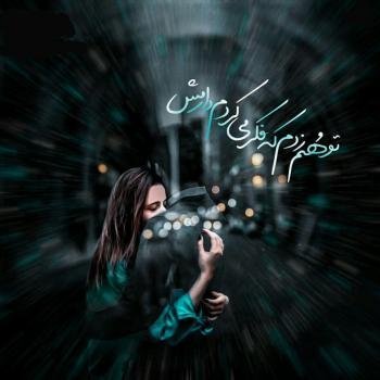  عکس خیانت پروفایل