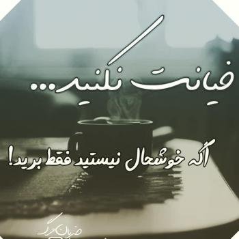  عکس خیانت پروفایل