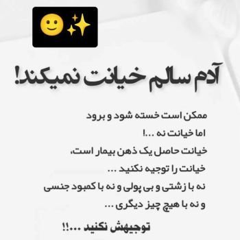  عکس خیانت پروفایل