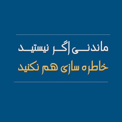  عکس نوشته خیانت عشق