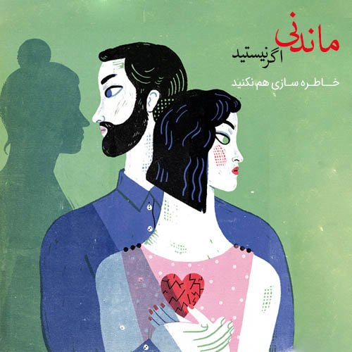  عکس نوشته خیانت عشق