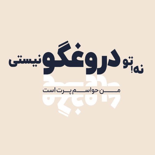  عکس نوشته خیانت عشق
