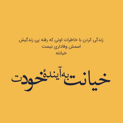  عکس نوشته خیانت عشق